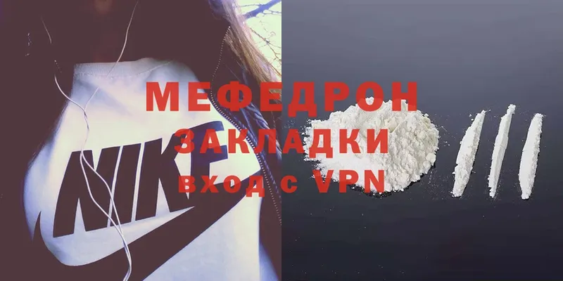 МЯУ-МЯУ mephedrone  блэк спрут сайт  Нальчик 